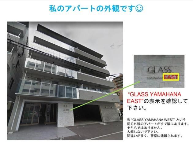 Glass Yamahana East - Vacation Stay 7738 Sapporo Extérieur photo